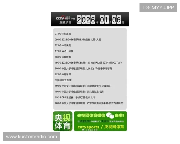 btv体育今日节目单最新更新，详细内容一览无遗