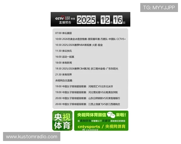 TC体育网最新体育赛事直播在线观看与赛事结果实时更新