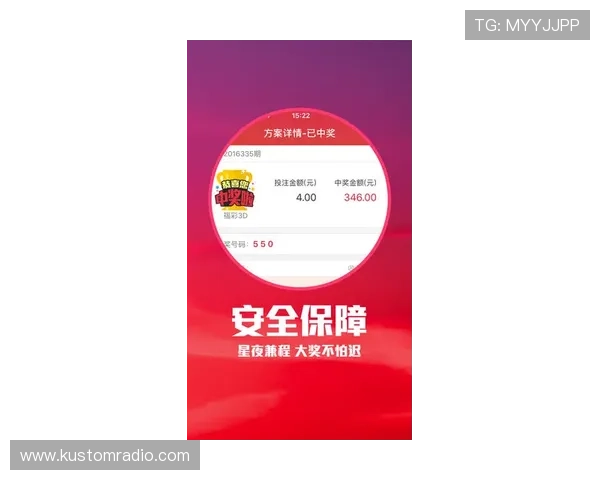 乐投app竞彩安全可靠，保障用户资金安全与个人信息隐私，放心投注无忧