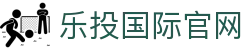 乐投国际官网|乐投国际 - (中国)齐齐哈尔市乐投国际官网工程机械公司欢迎您